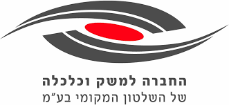 החברה למשק וכלכלה לוגו