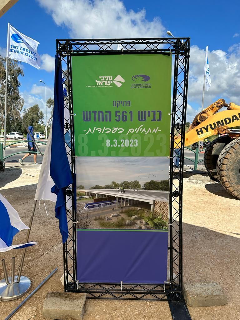 כביש 561 בין כביש 2 לכביש 4